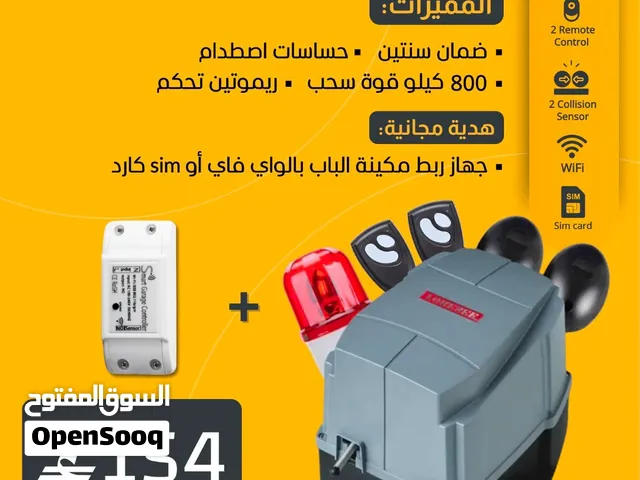 مكينة باب السحاب الأوتوماتيكية بقوة 800 كجم مع نظام التحكم الذكي