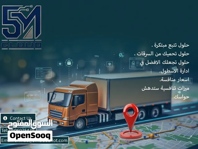 تتبع مركبات وربط لاصدار كروت التشغيل