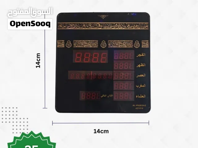 ساعات مؤقته لأوقات الصلاة للمساجد والمصليات والمنازل (ساعات صلاة رقمية)
