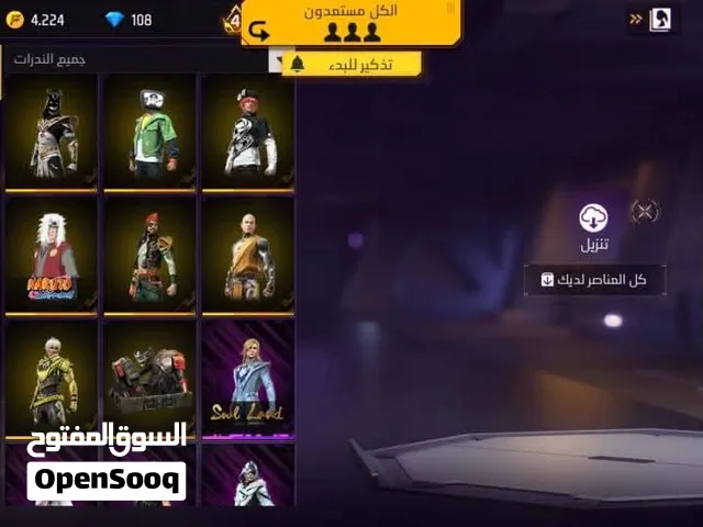 حساب فري فاير للبيع