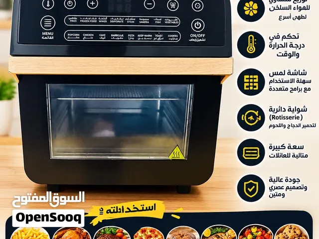 قلاية هوائية + فرن كهربائي متعدد الاستخدامات