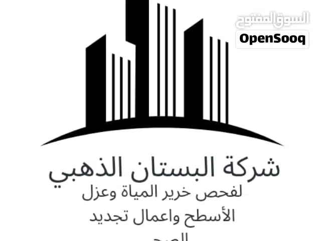 جهاز كشف خرير وتسربات المياه كشف خرير إصلاح خرير المياه