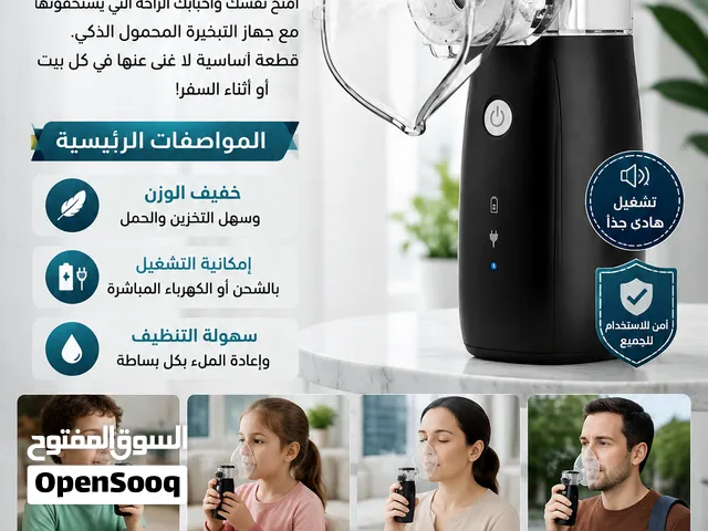 جهاز التبخير المتنقل