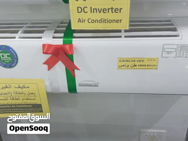 عرض خاص على مكيف إنفرتر2 طن