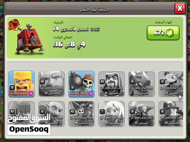 Accounts and Characters for Sale in Dammam