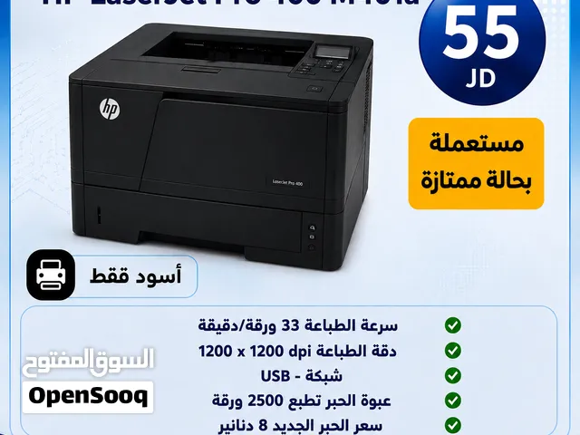 طابعة hp ليزر مستعملة الاسعار بالصور