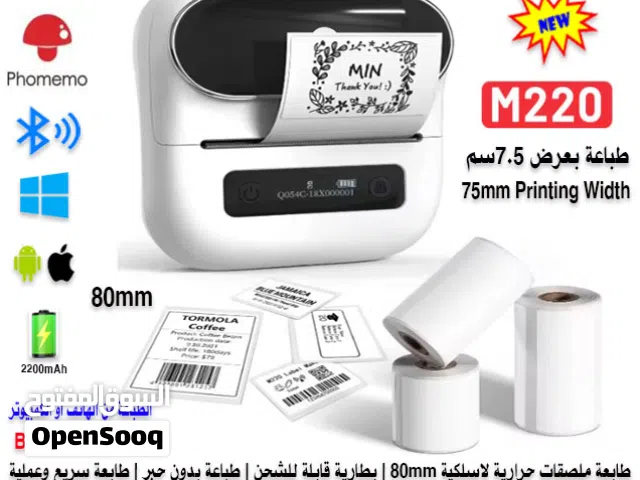 طابعة ملصقات وستكرات لاسلكية  3inch 80mm Barcode Label Printer M220