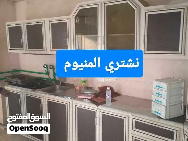 نشتري  مطابخ  المنيوم   واجهزه  ومكيفات