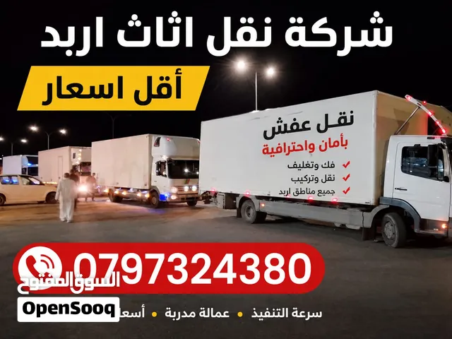 بكر المصري للنقل والترحيل الاثاث