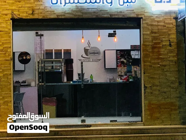 كافي مجهز كامل