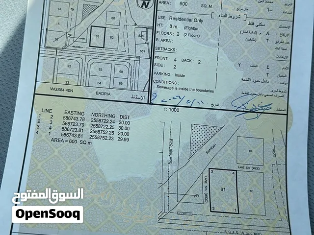 أرض ف سمائل قرية العين