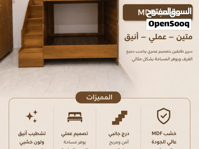 سرير طابقين للبيع