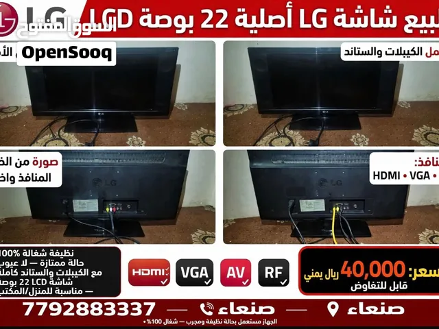 شاشة LG 22 بوصه