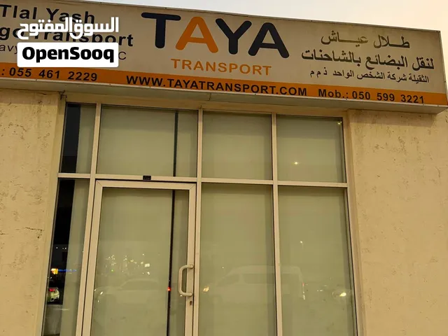 شركة نقليات للبيع مع الشاحنات