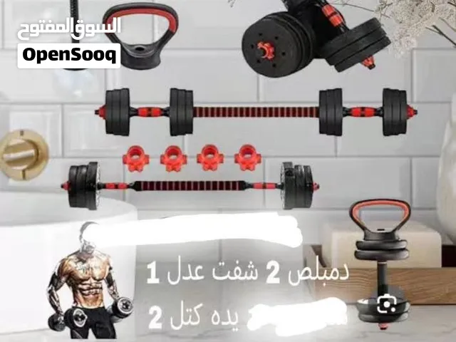 دمبلز 30 كيلو
