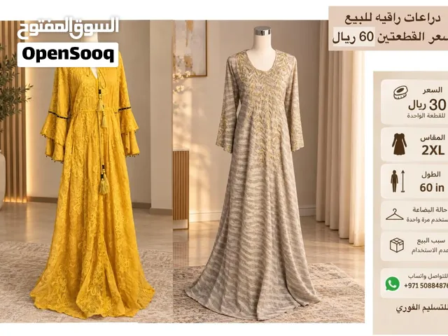 دراعات أنيقة
