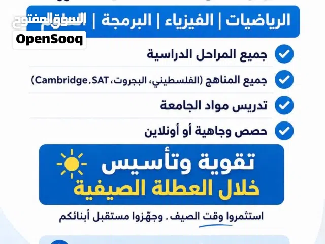 أكاديمية الرياضيات والبرمجة