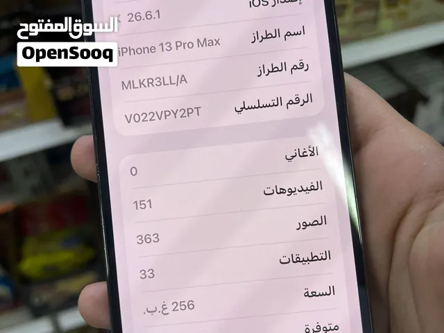 ايفون 13برو ماكس