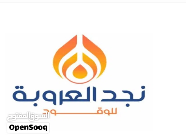 ( توصيل،توريد، نقل، توزيع) الديزل داخل وخارج مناطق الرياض بكفائة