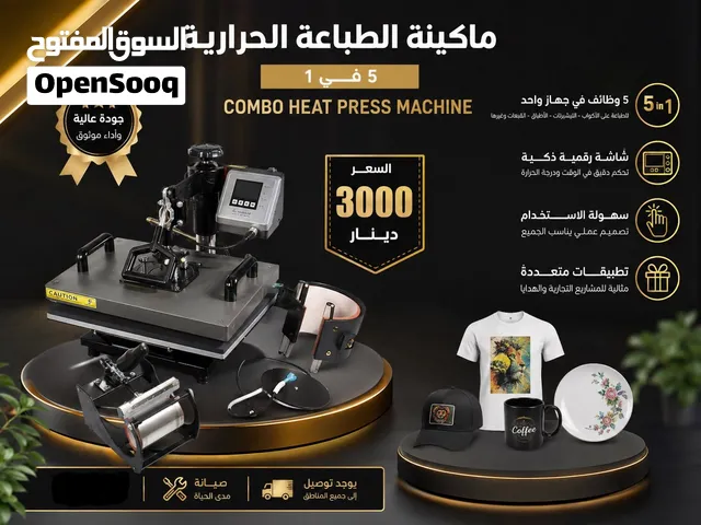 ماكينة الطباعة الحرارية التيشرت، الأكواب ،قبعات،الأطباق