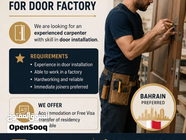 Hiring: Experienced Carpenter for Door Manufacturing & Installation – Bahrain