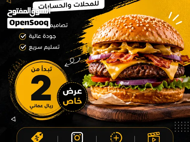 تصميم بوستات وستوري احترافية تبدأ من 2 ريال