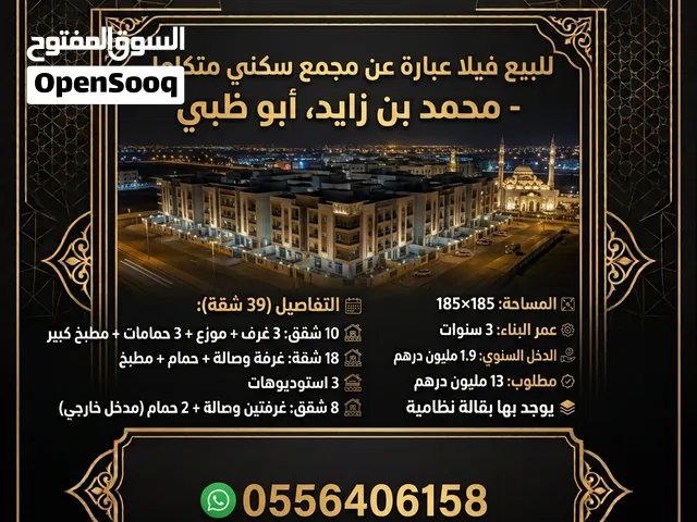 10000 ft² More than 6 bedrooms Villa for Sale in Abu Dhabi Mohamed Bin Zayed City