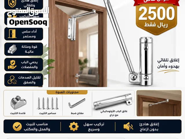 رداد باب غالق الباب الأوتوماتيكي يقفل الباب تلقائيًا وبسلاسة، ويخفف الصدمات والصفق.