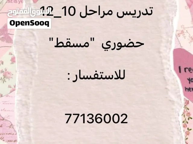 تعليم وتدريس ثانوية