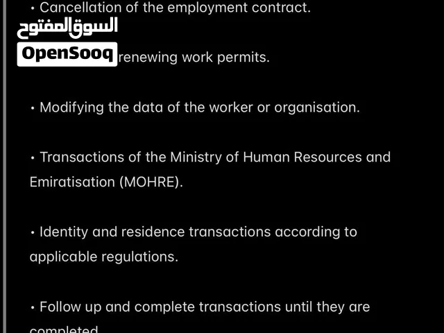 تخليص معاملات Clearing transactions