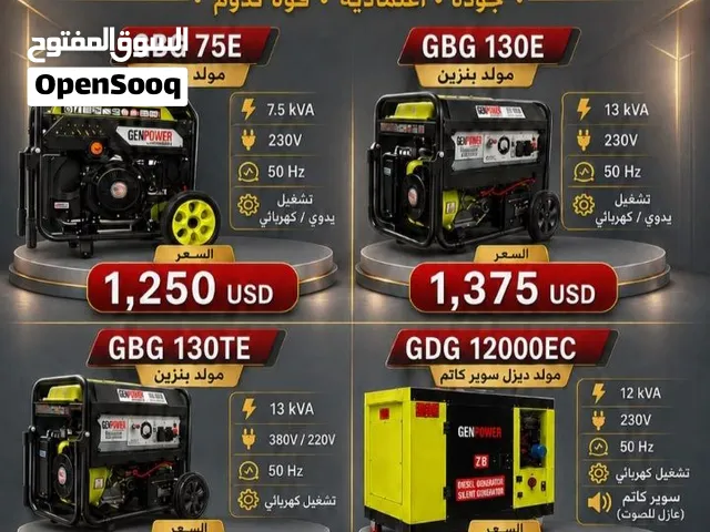 مولدات بيركنز لاصلي ومولدات ديوس الالماني
