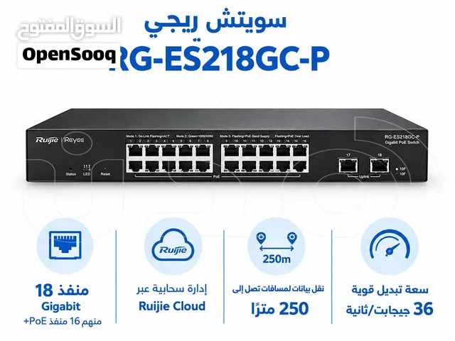 سويتش ريجي Reyee RG-ES218GC-P بـ18 منفذ Gigabit ودعم +PoE