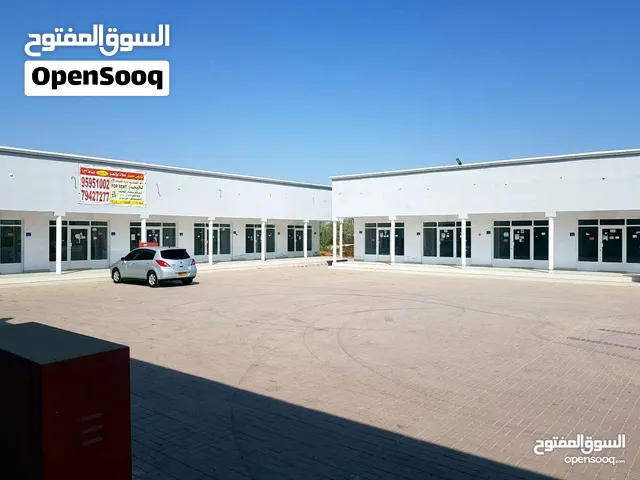 محلات للإيجار صحار عمق Shops for rent in Sohar Amq