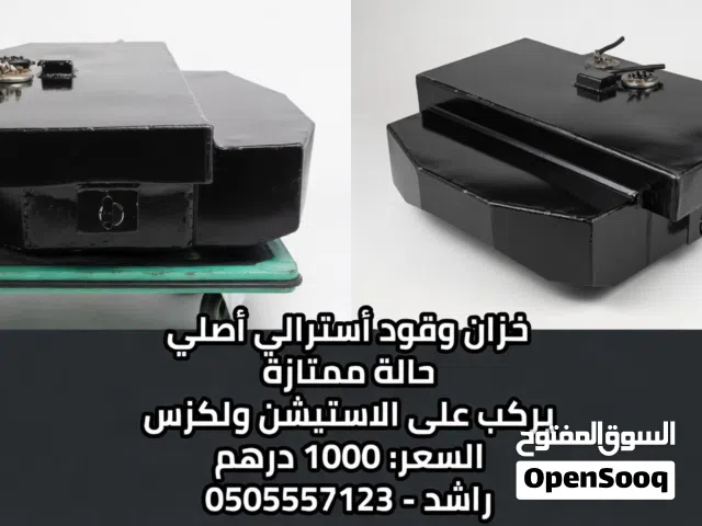 خزان وقود  استرالي