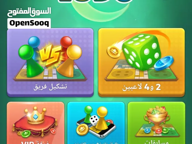حساب يلا لودو للبيع