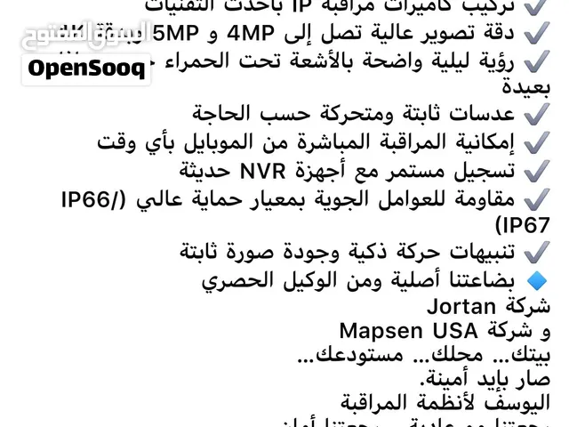 تركيب كاميرات مراقبة