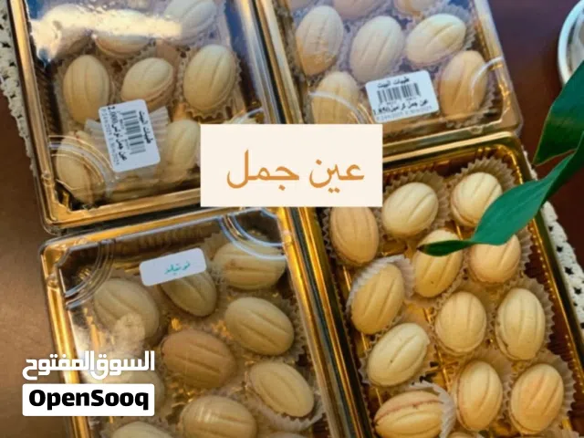متوفر استلام الطلبات على عين الجمل
