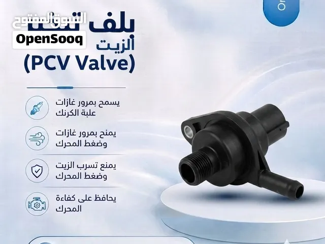 بلف تبخير الزيت