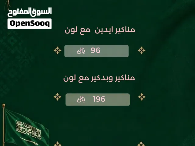 عروض اليوم الوطني 96  صالون Another Face بالرياض  شعر وأظافر