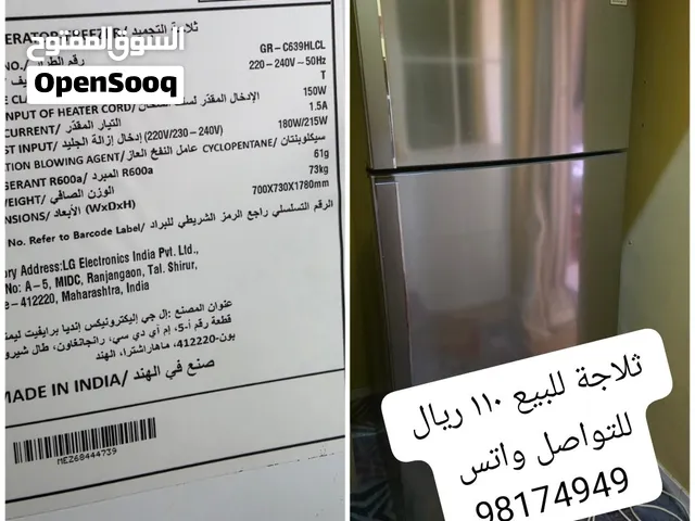 ثلاجة للبيع مستعمل جديد
