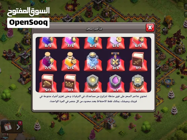 Clash of Clans Accounts and Characters for Sale in Sana'a