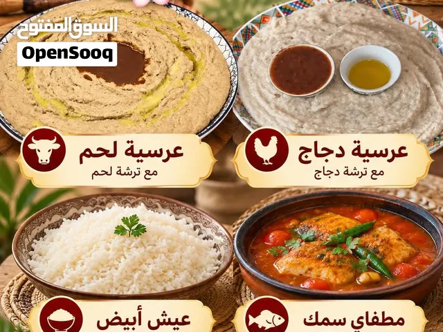 طبخات جاهزه