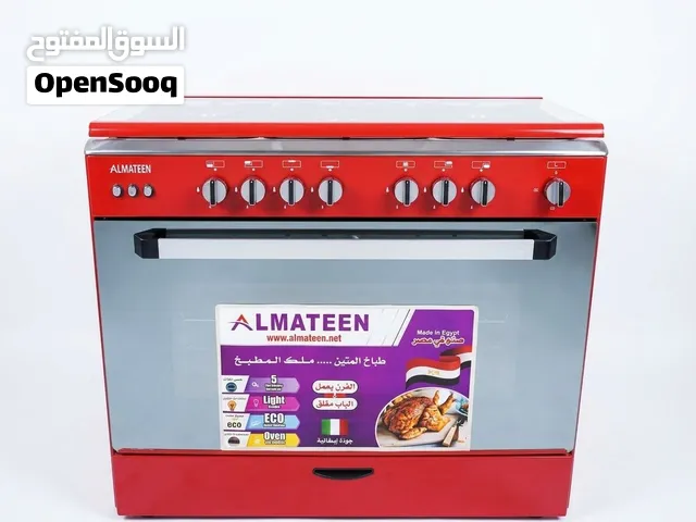 طباخ المتين المصري