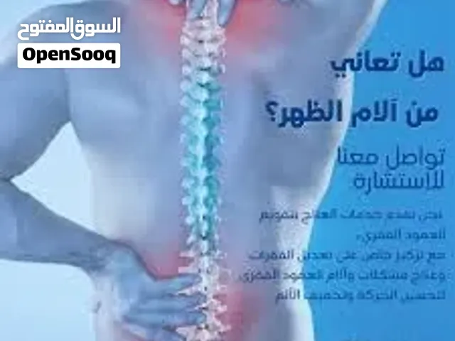 مساج طب البديل كويتي