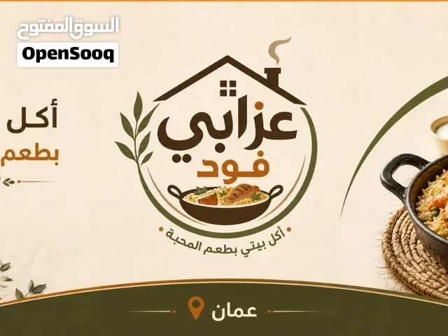 مطبخ عزابي فود - أكلات منزلية