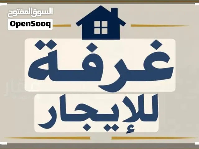 غرفة مفروشه