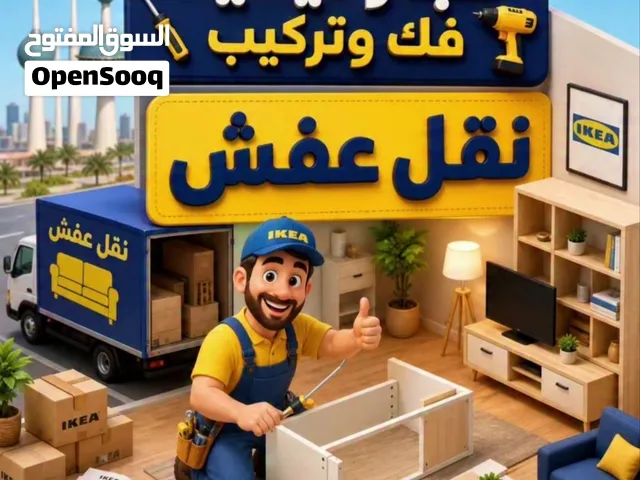 نجار فك وتركيب جميع غرف النوم والمطابخ
