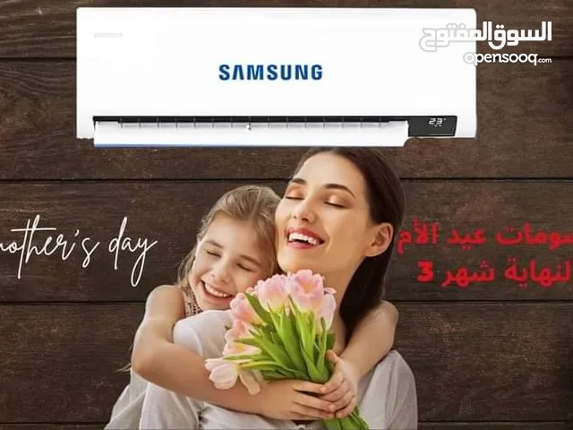 مكيف سامسونج 2 طن موديل 2025اعلى توفير طاقه كفاله 10 سنوات