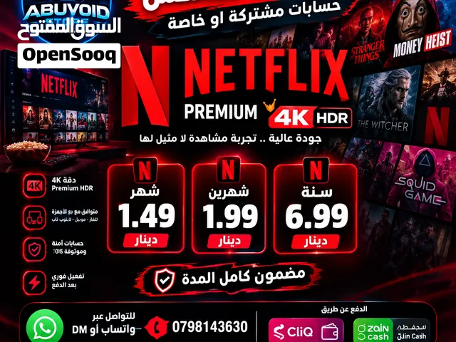 اشتراكات NETFLIX 4K بأفضل الاسعار وعلى تحدّي