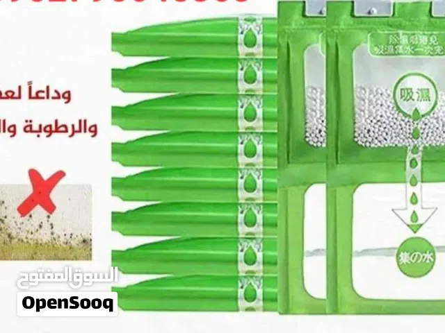 أكياس سحب الرطوبة من الهواء   أكياس سحب الرطوبة داخل المنزل أكياس معلقة للمطبخ . الحمام .